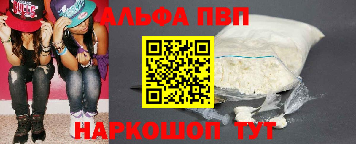 Alpha-PVP Crystall  Alpha-PVP  хочу   Alpha-PVP Соль  Вход с VPN  Alfa_PVP крисы CK  Узловая 