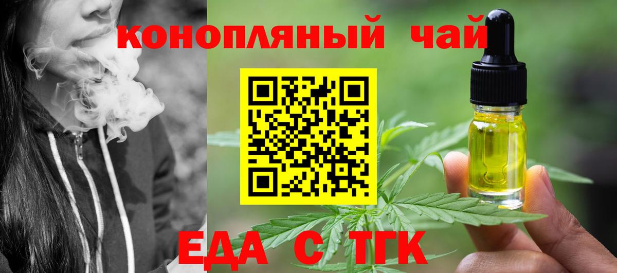 Печенье с ТГК марихуана  Вход с VPN  Узловая 