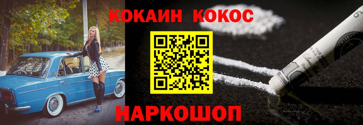 Узловая  COCAIN Columbia  Вход с VPN 