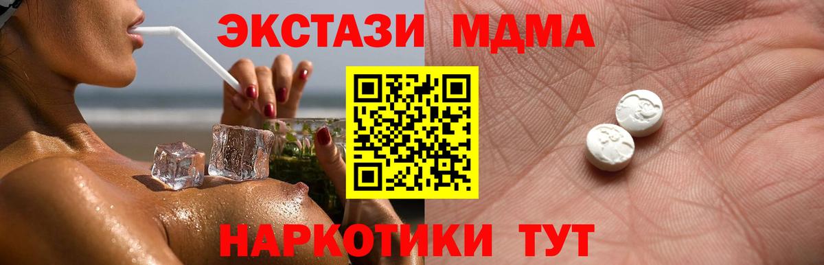 гидра tor  Ecstasy Philipp Plein  Экстази таблы  Вход с VPN  Узловая 