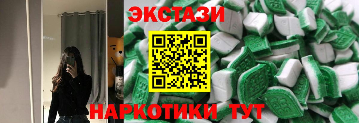 Ecstasy диски Узловая