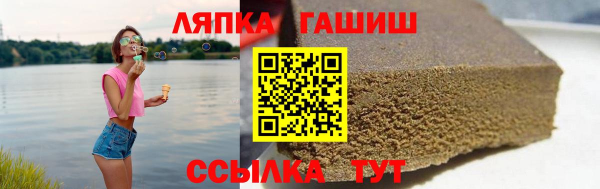 Узловая  ГАШ 40% ТГК  Вход с VPN 