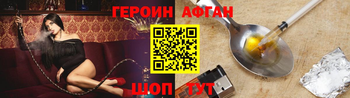 Героин белый Узловая