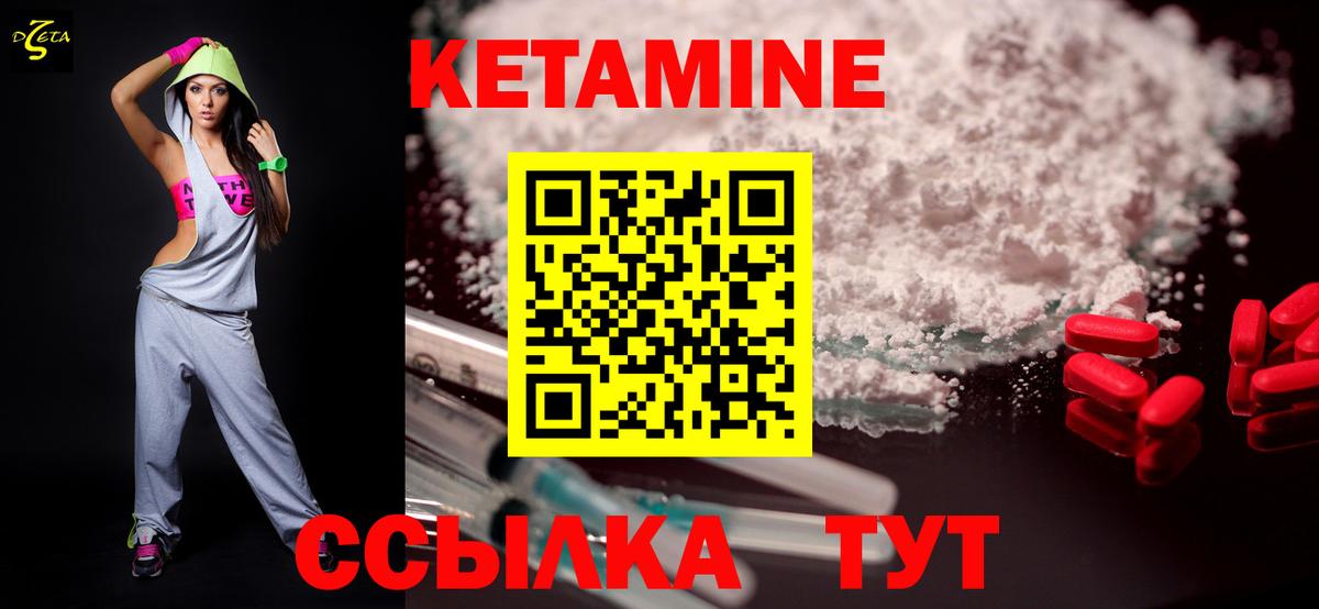 Кетамин ketamine  Вход с VPN  Узловая 