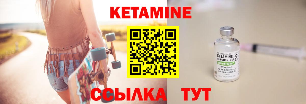 КЕТАМИН ketamine Узловая