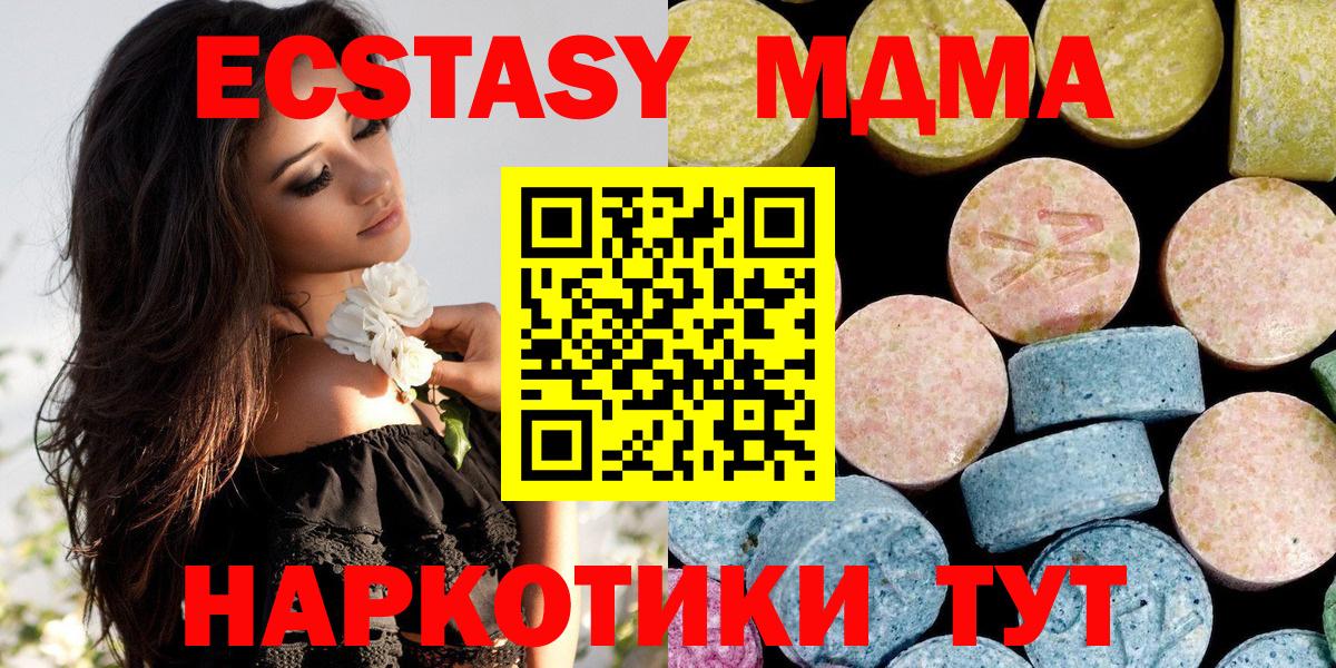 МДМА VHQ  MDMA  Узловая  МДМА кристаллы  Вход с VPN 