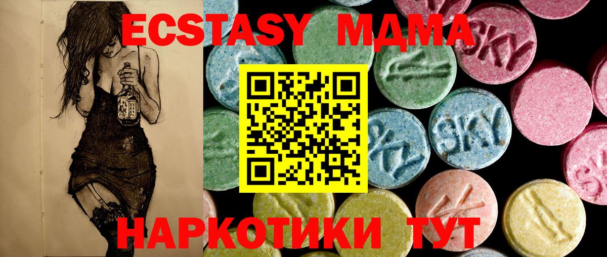 MDMA VHQ Узловая