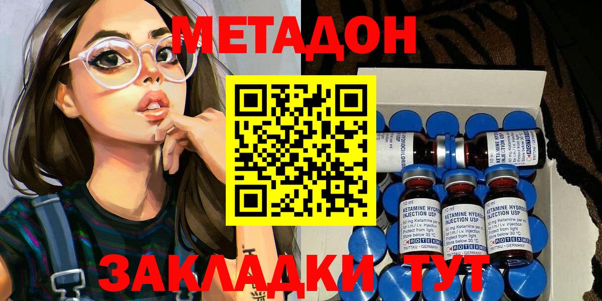 Узловая  Метадон VHQ  МЕТАДОН methadone  Вход с VPN 