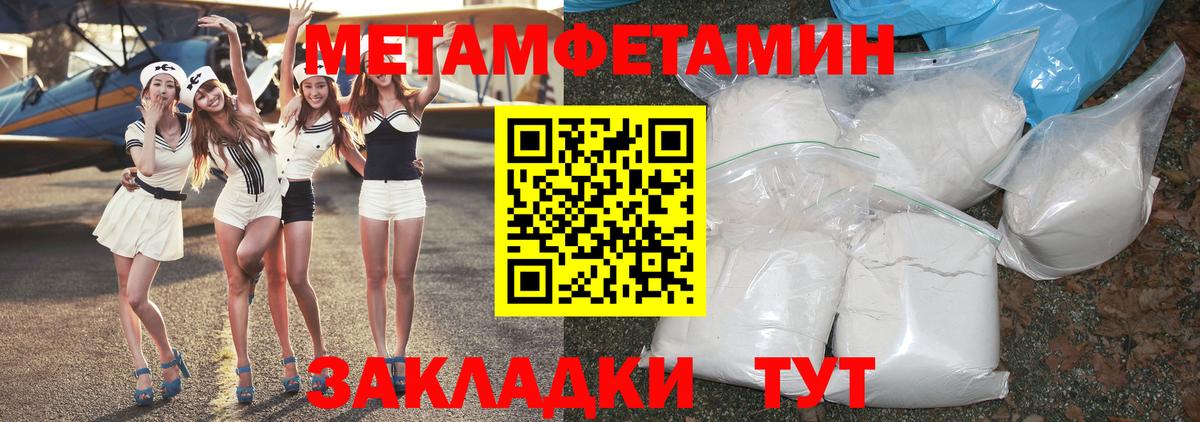 МЕТАМФЕТАМИН  Вход с VPN  Узловая  Метамфетамин Methamphetamine  Метамфетамин Methamphetamine 