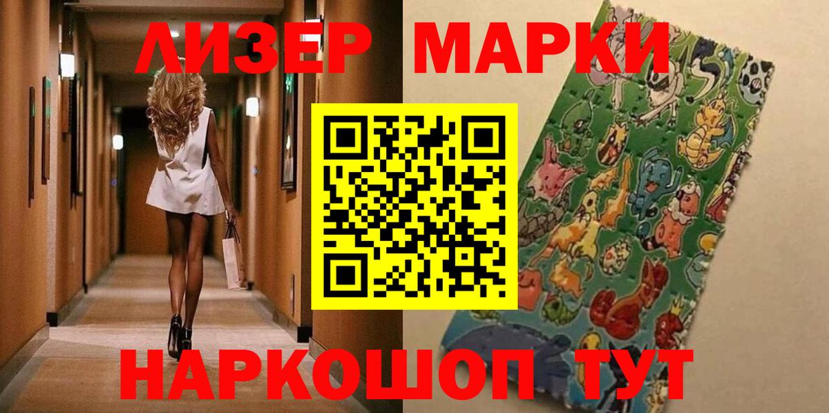 купить наркотик  Марки N-bome  Вход с VPN  Марки 25I-NBOMe 1,5мг  Узловая 