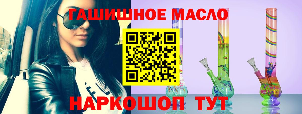 Узловая  Дистиллят ТГК вейп с тгк  Вход с VPN  Дистиллят ТГК Wax 