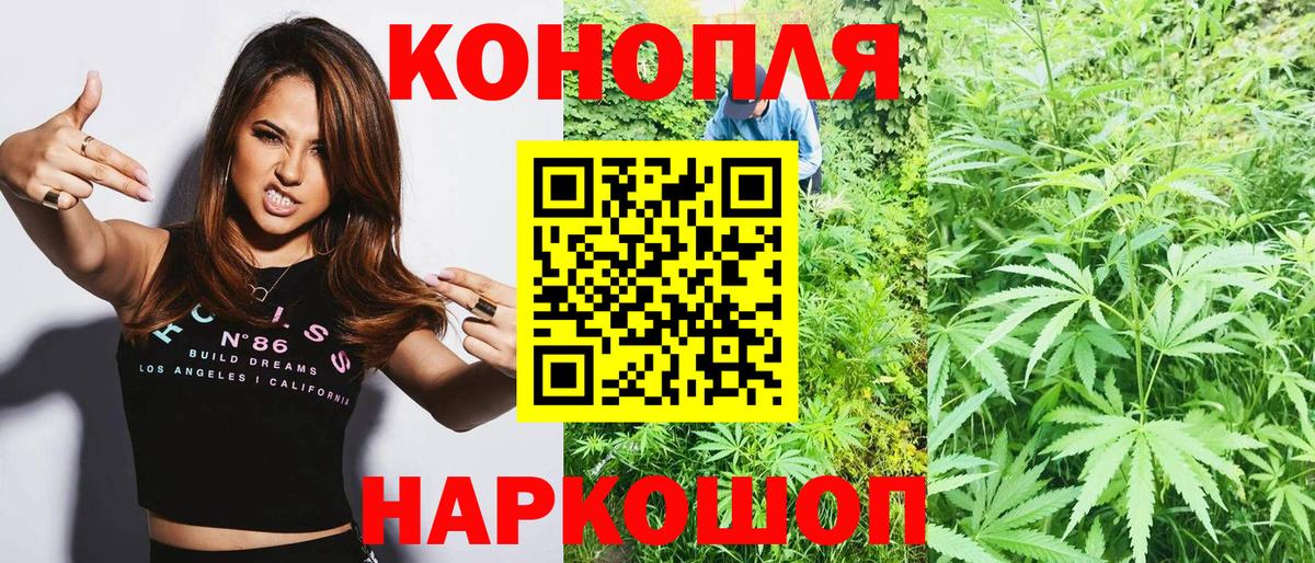 Конопля VHQ  Вход с VPN  Узловая  Канабис Ganja  Каннабис Bruce Banner 