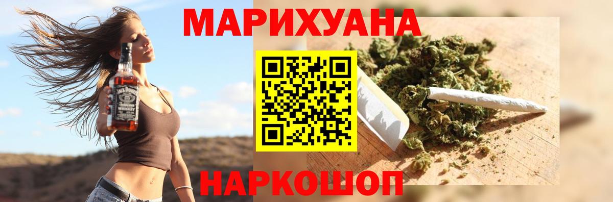 Бошки марихуана планчик Узловая